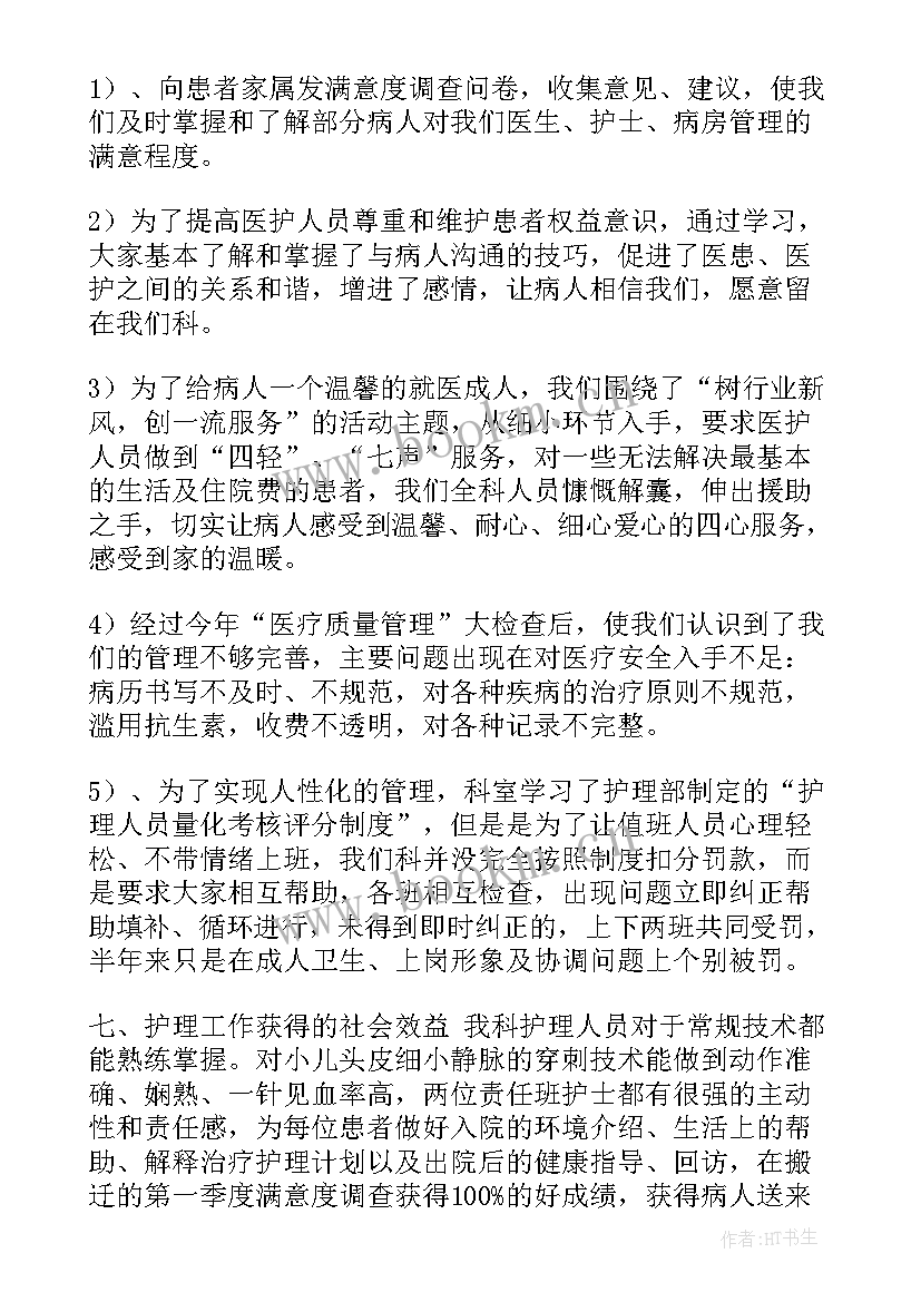 最新口腔科护理工作总结(通用8篇)