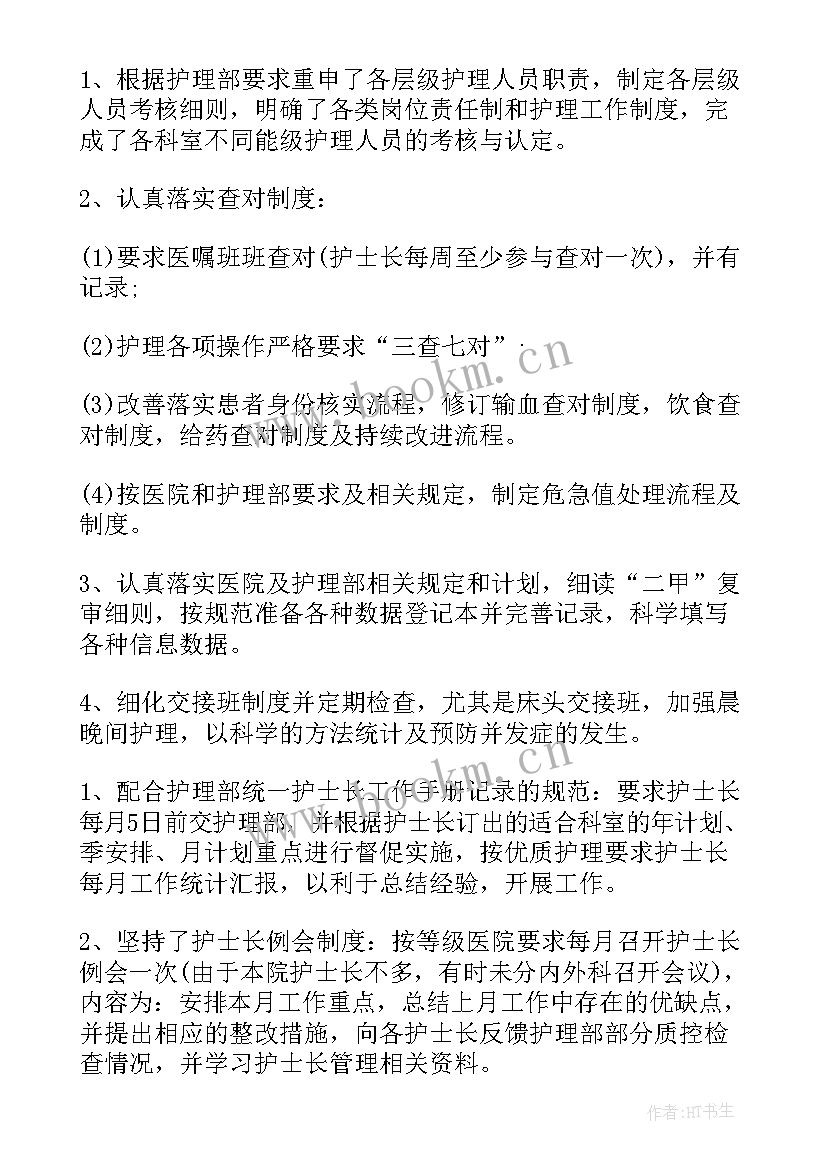 最新口腔科护理工作总结(通用8篇)