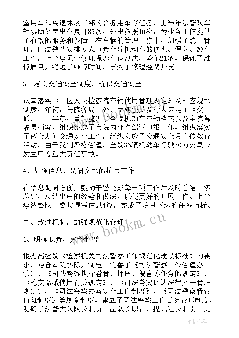 法警季度个人工作总结 司法警察年度工作总结(大全6篇)