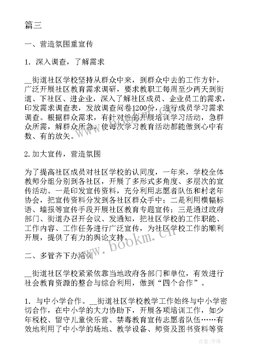 单位年度考核工作总结报告 单位年度考核工作总结(大全6篇)