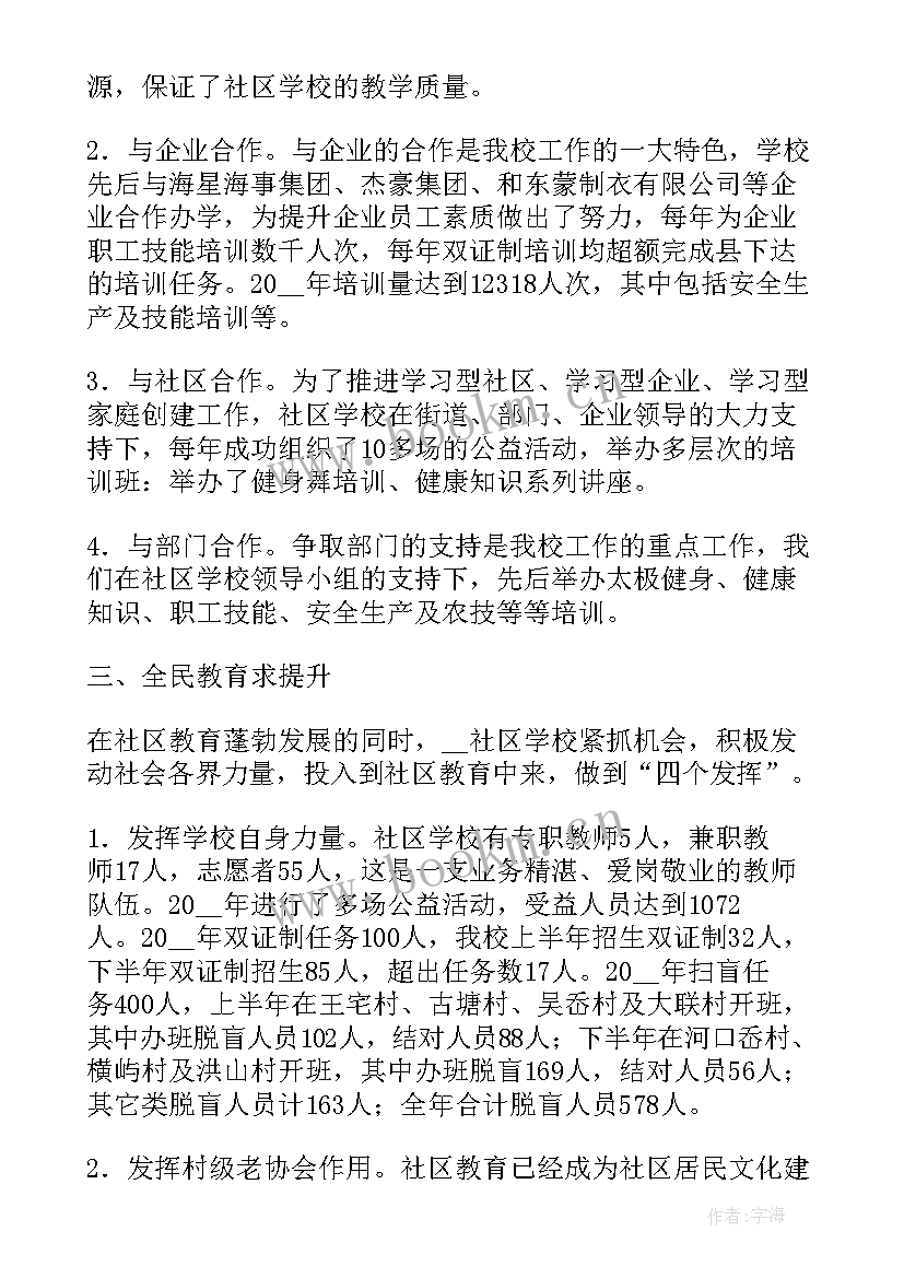 单位年度考核工作总结报告 单位年度考核工作总结(大全6篇)