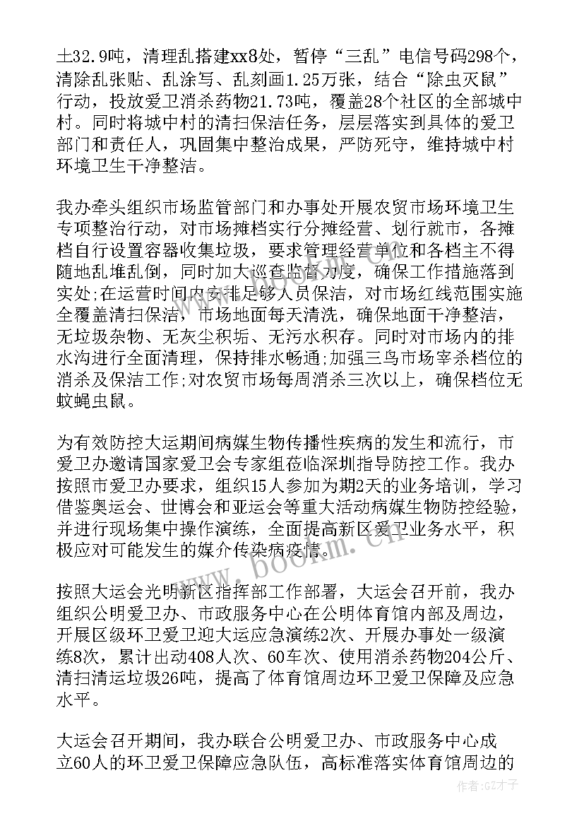 2023年外环境采样工作计划 社区环境整治工作总结(汇总9篇)