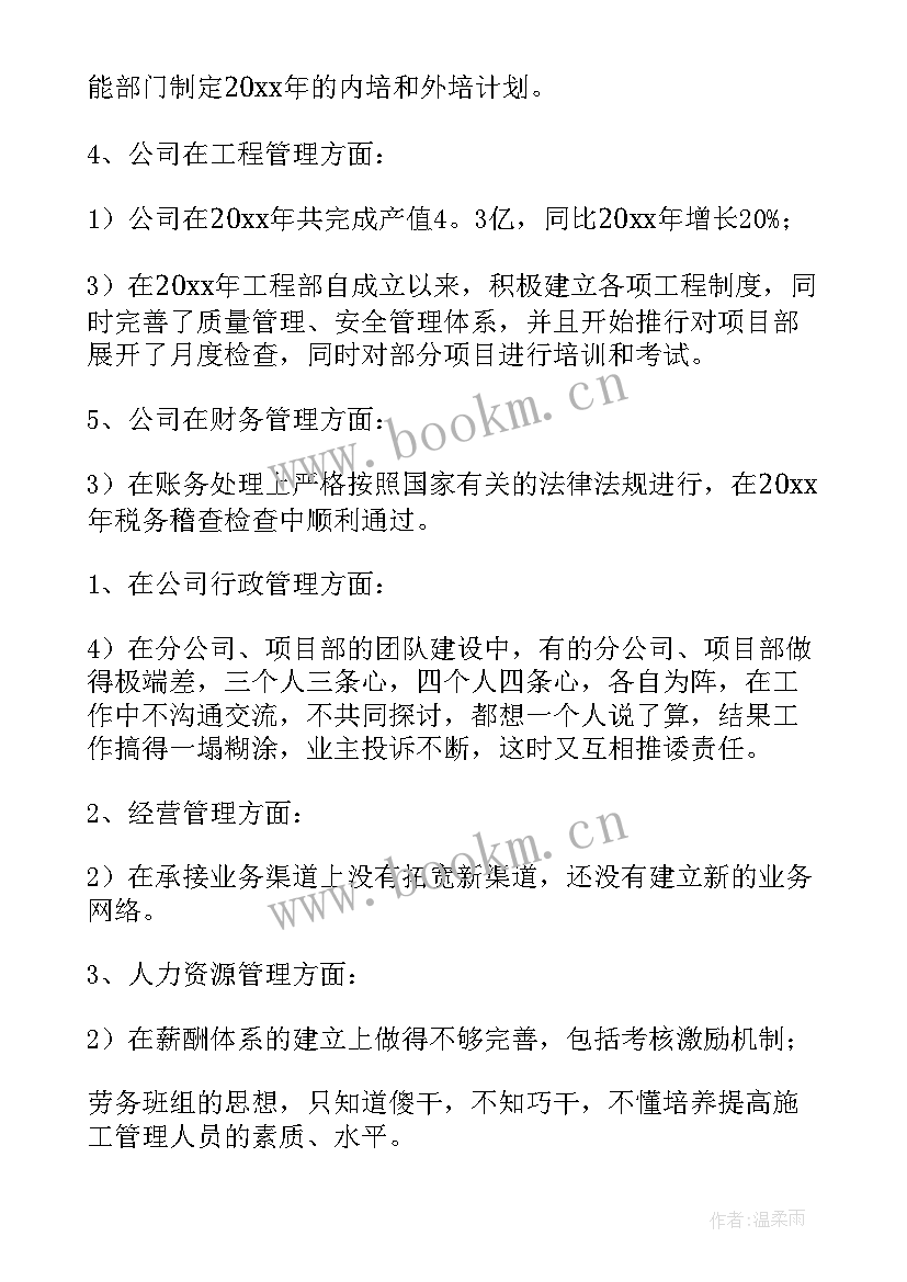 厂内工作总结(精选10篇)