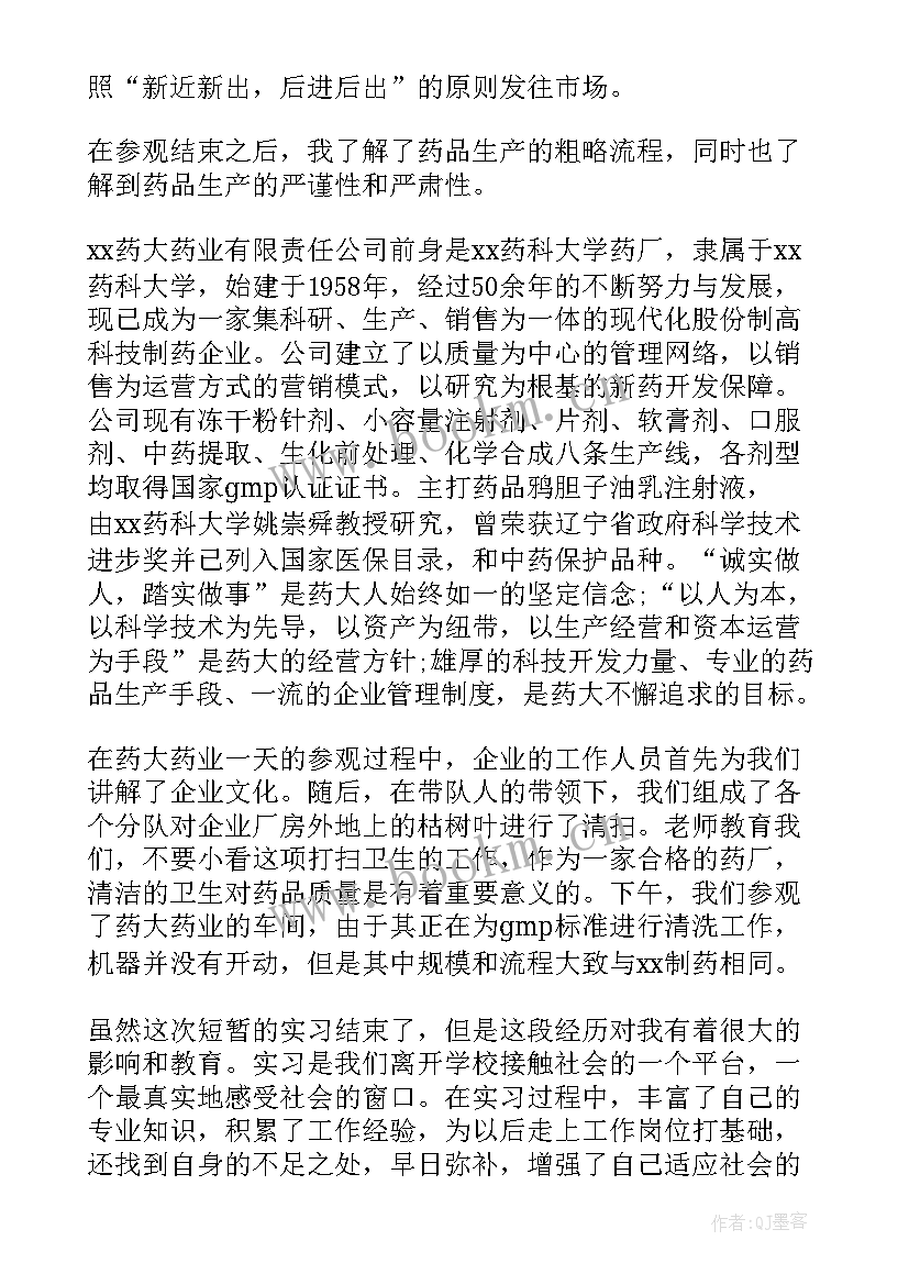 最新药厂注册部工作总结 药厂年度工作总结(通用9篇)