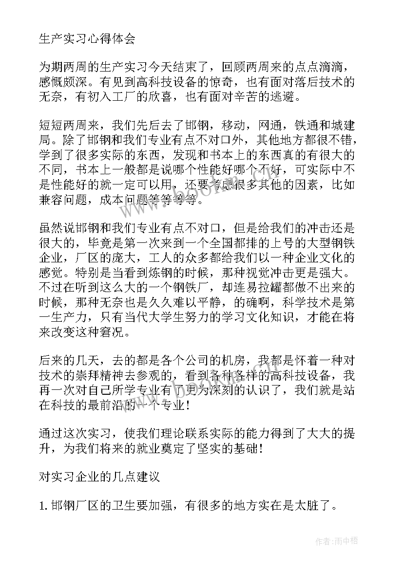 最新电子专业技术工作总结(通用5篇)