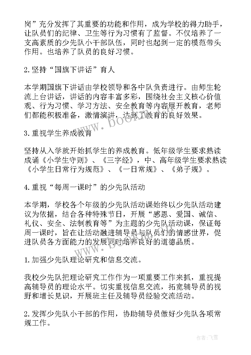 工作总结字号要求规定文件 工作总结(精选5篇)