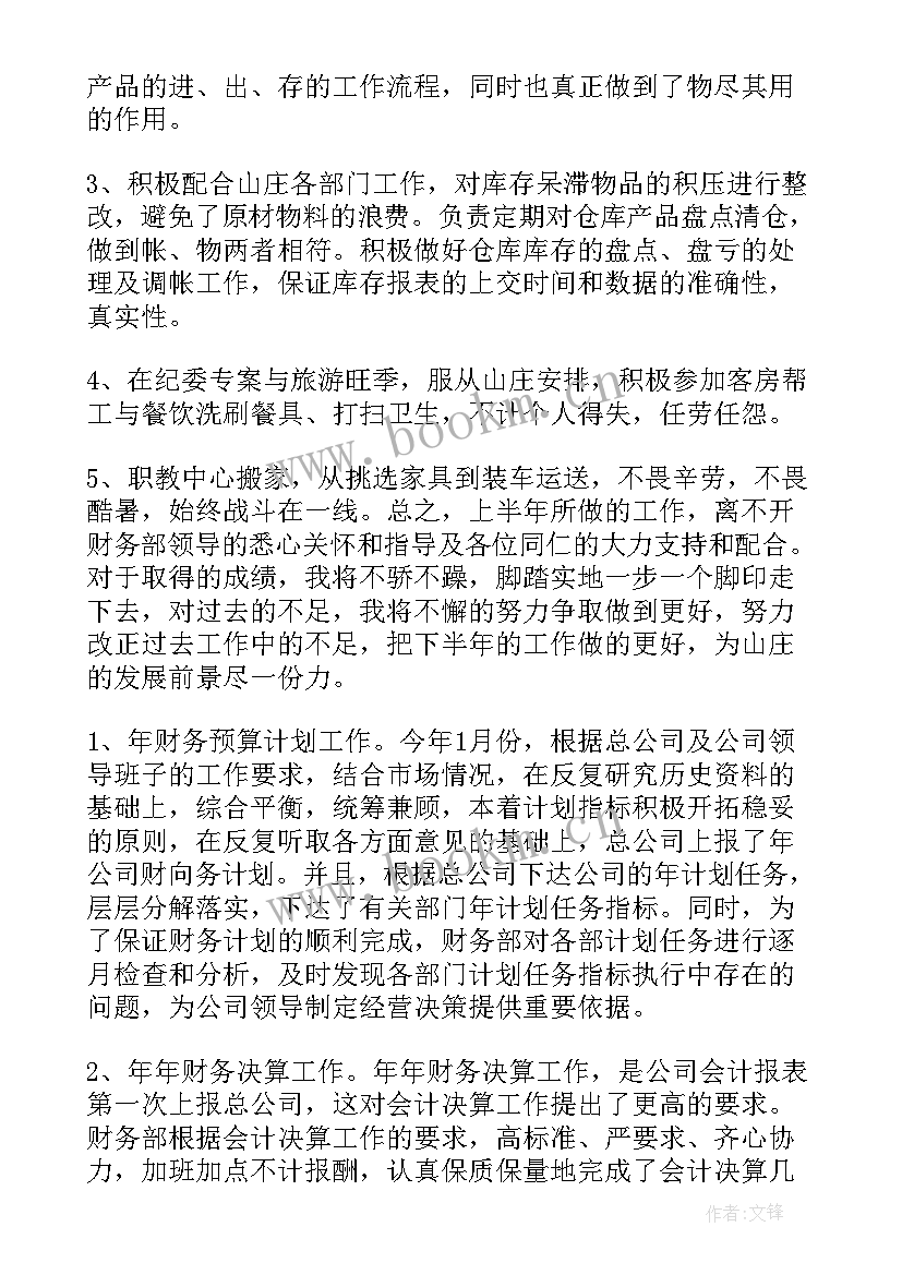 2023年仓库工作总结语(通用8篇)