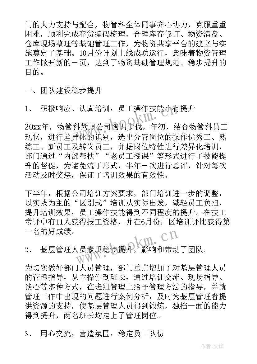 2023年仓库工作总结语(通用8篇)