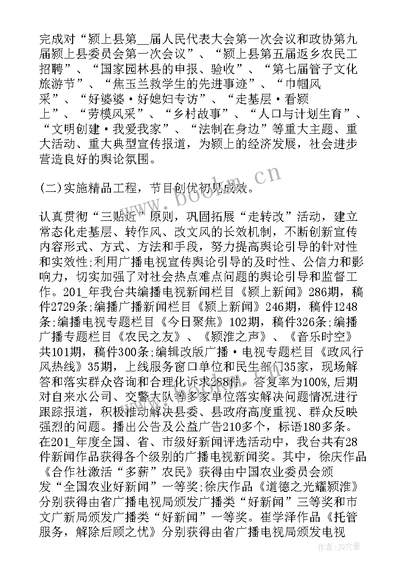 2023年新媒体运营个人工作总结(模板9篇)