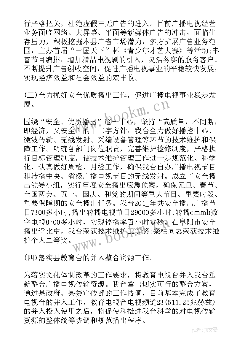 2023年新媒体运营个人工作总结(模板9篇)