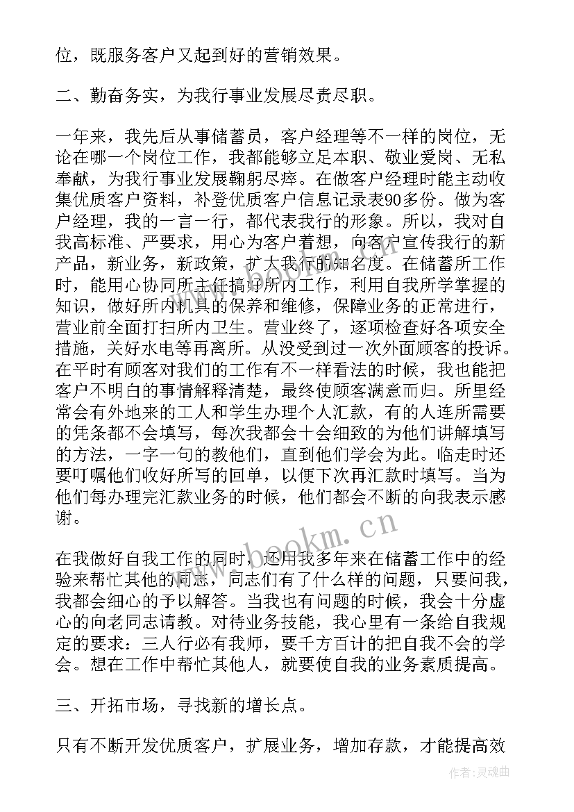 2023年酒店客户经理工作流程 客户经理工作总结(实用8篇)