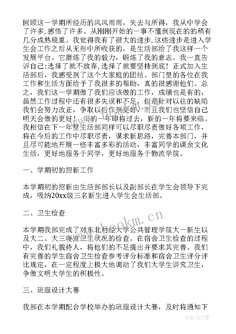 最新期中总结发言稿学生 期试学生发言稿(通用5篇)