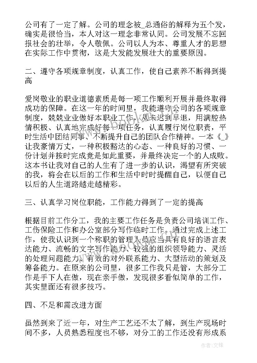 语文老师考核表个人工作总结 年度考核表个人工作总结(优质9篇)