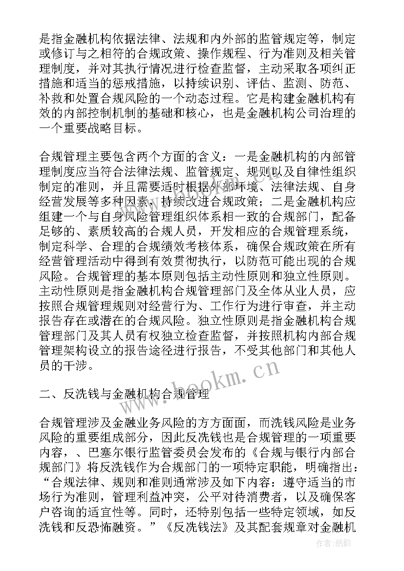 2023年金融机构共同富裕工作总结汇报 金融机构工作总结优选(通用5篇)