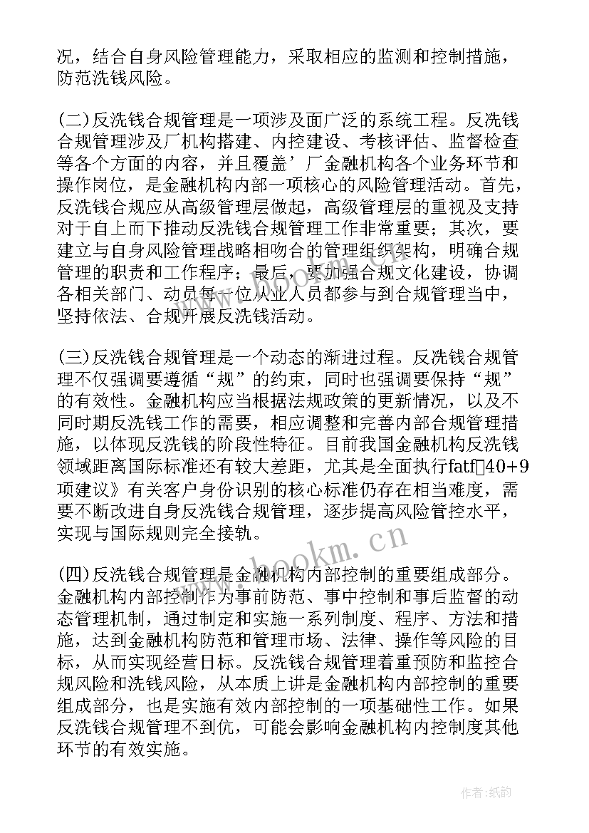 2023年金融机构共同富裕工作总结汇报 金融机构工作总结优选(通用5篇)