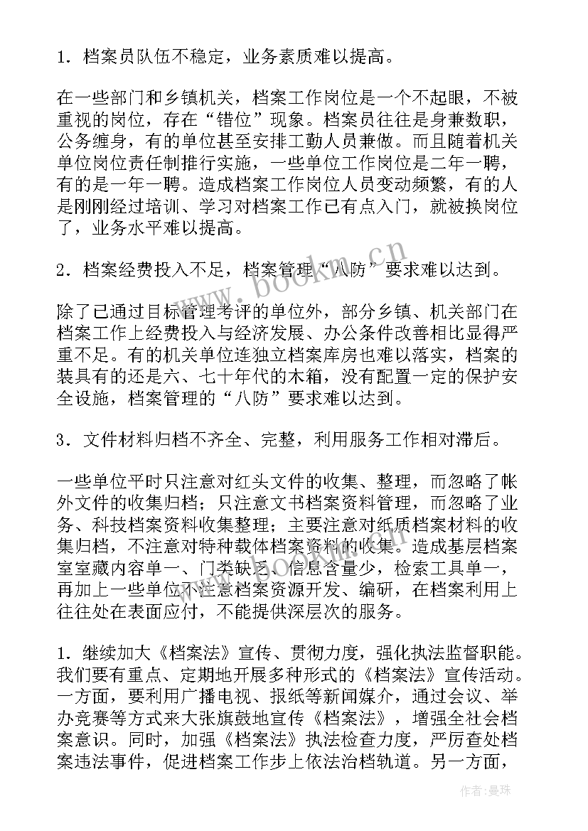 2023年农业机械检查工作总结汇报(模板6篇)