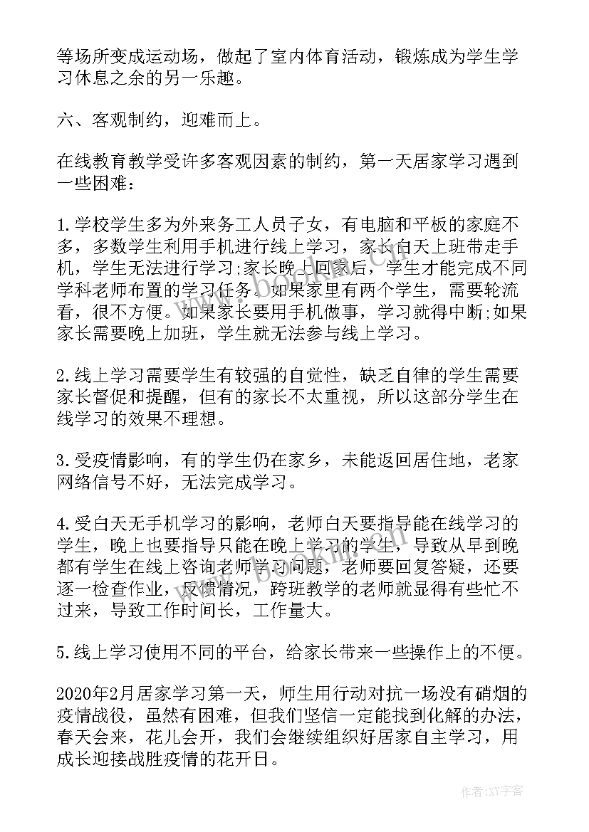 最新疫情期间业绩总结 疫情防控期间工作总结(大全8篇)