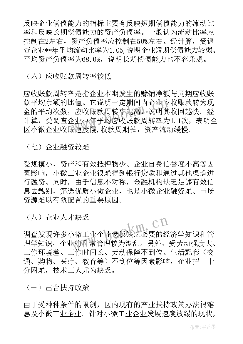 企业税收工作总结 工业企业年度工作总结(汇总5篇)