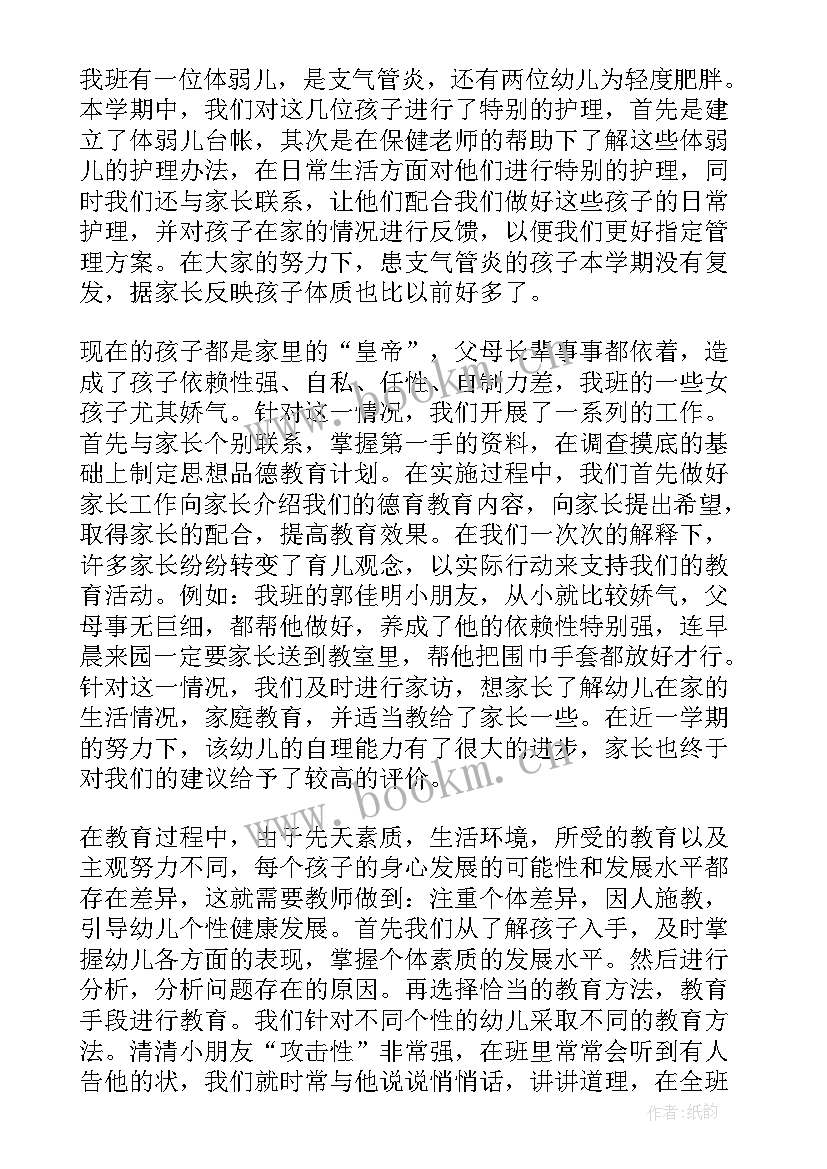 最新补课班工作总结 中班九月工作总结(模板5篇)