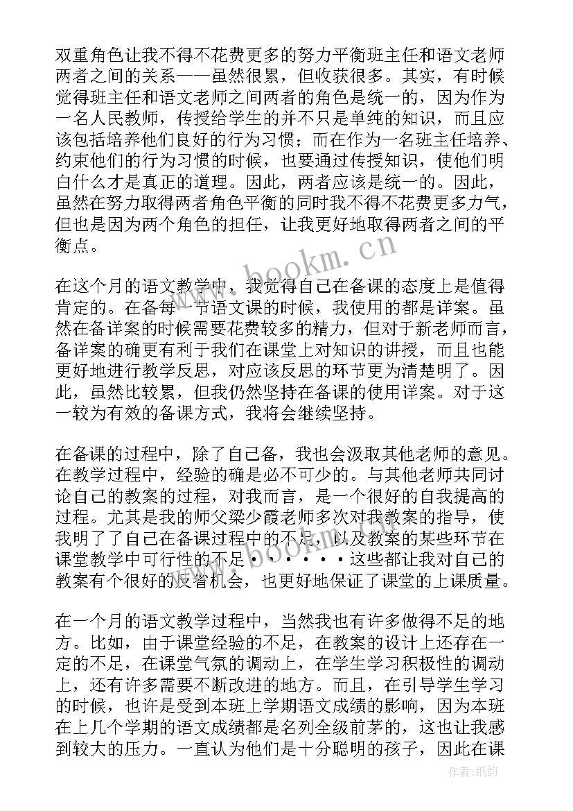 最新补课班工作总结 中班九月工作总结(模板5篇)