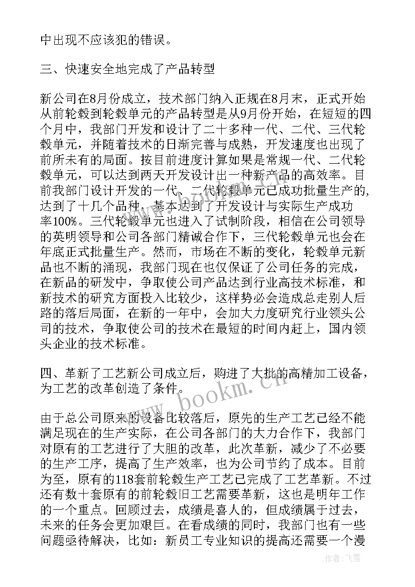 2023年档案馆员专业技术工作总结 岗位技术工作总结(精选9篇)