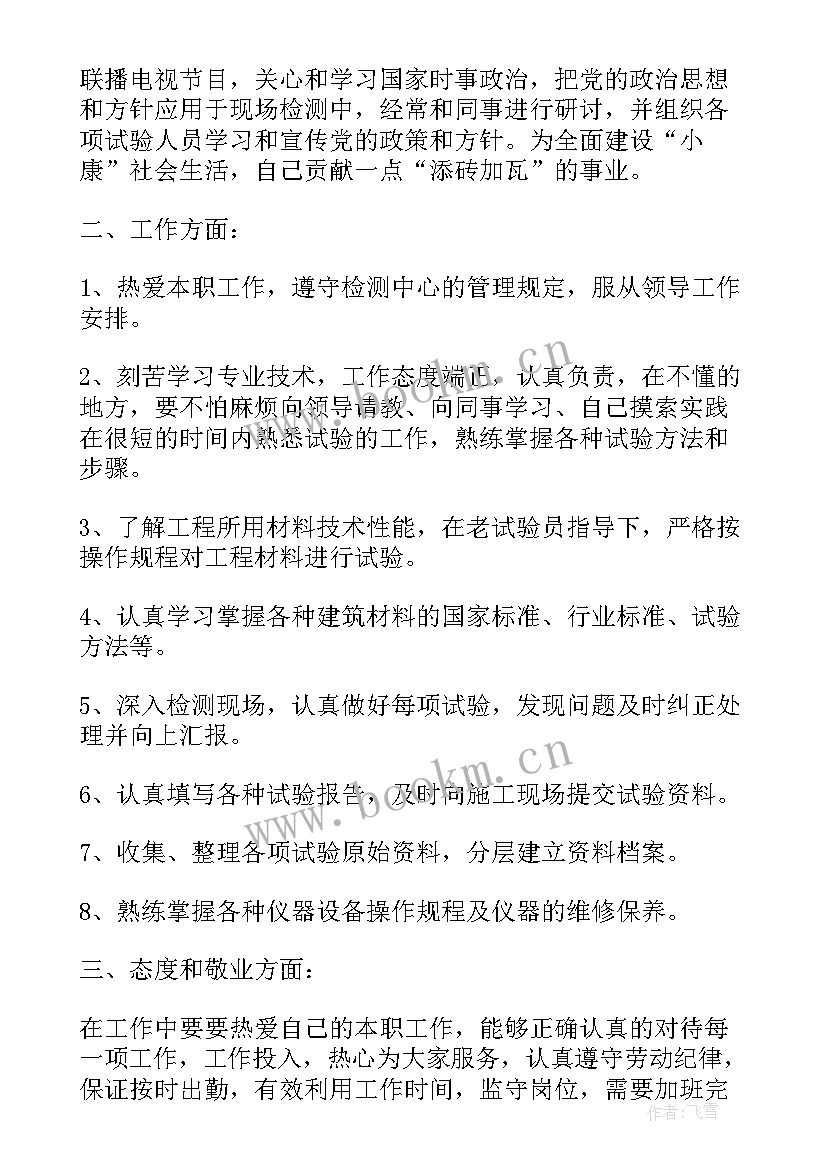 2023年档案馆员专业技术工作总结 岗位技术工作总结(精选9篇)