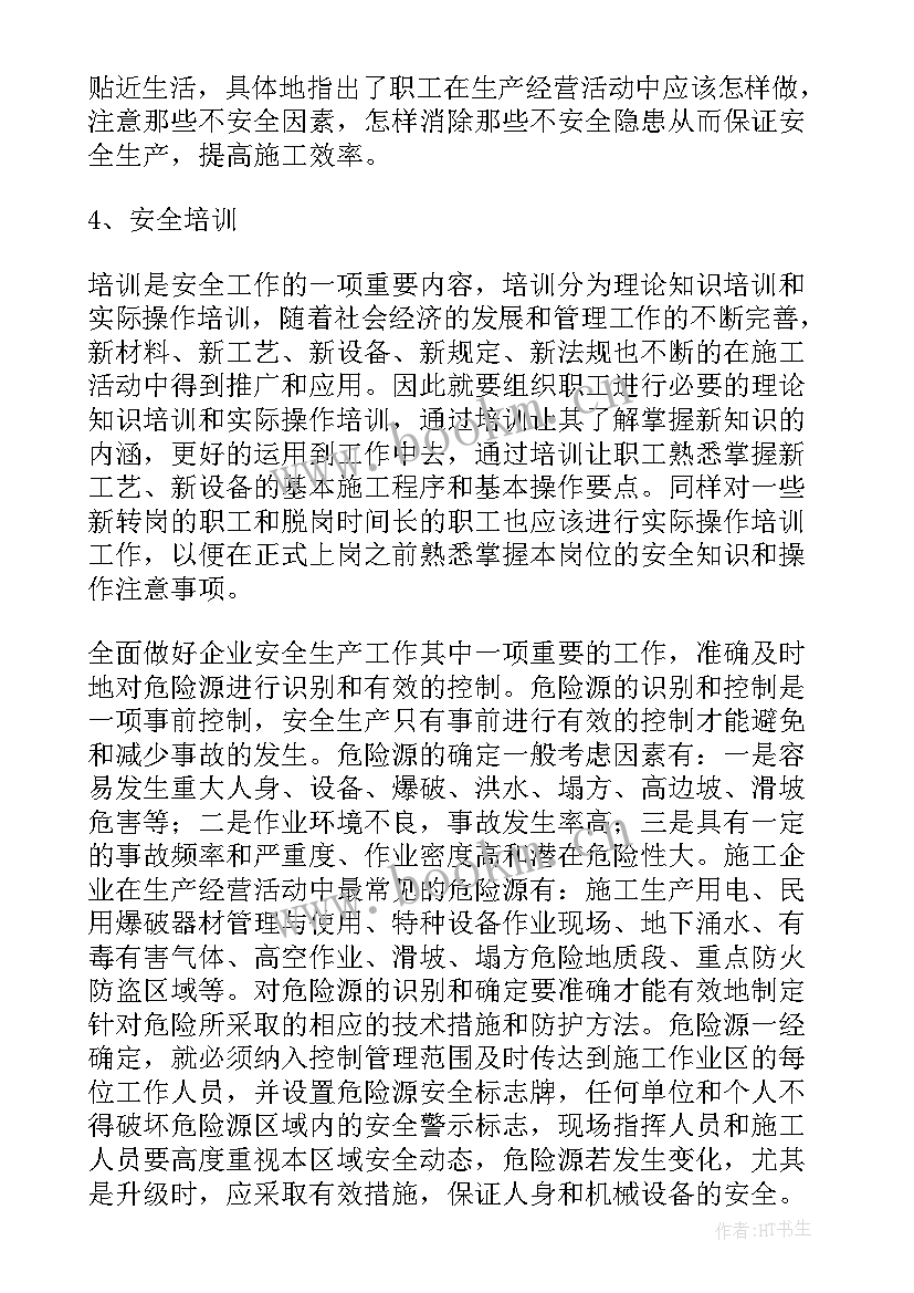 2023年教师工作总结反思提升(模板7篇)