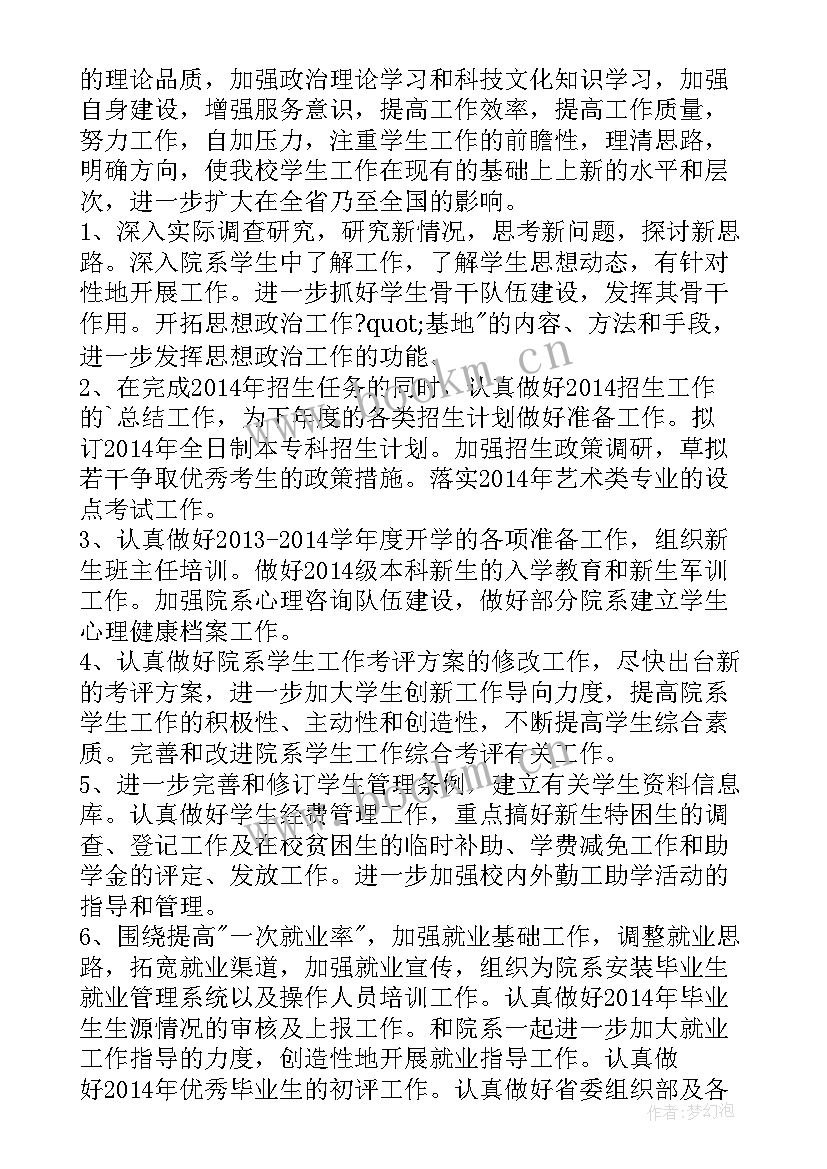 最新财会的年终总结 半年工作总结工作总结(模板8篇)