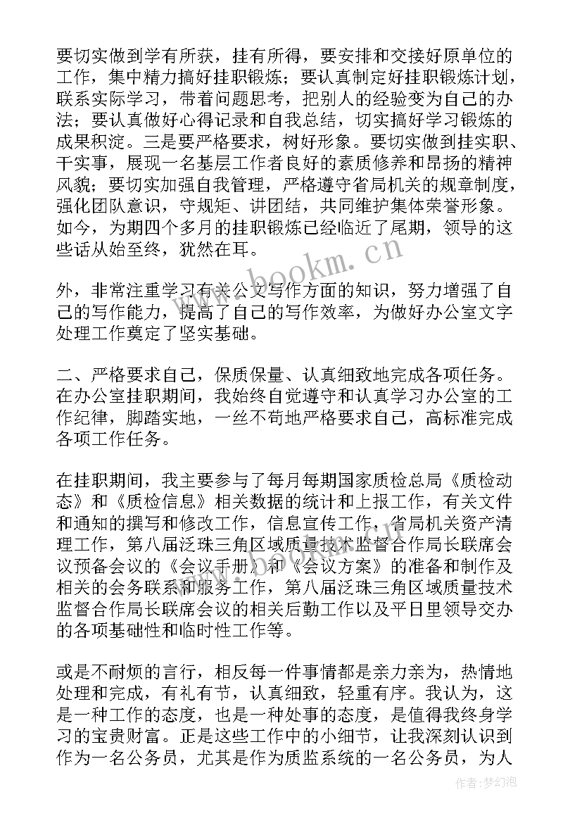 最新借调年度工作总结(优秀5篇)