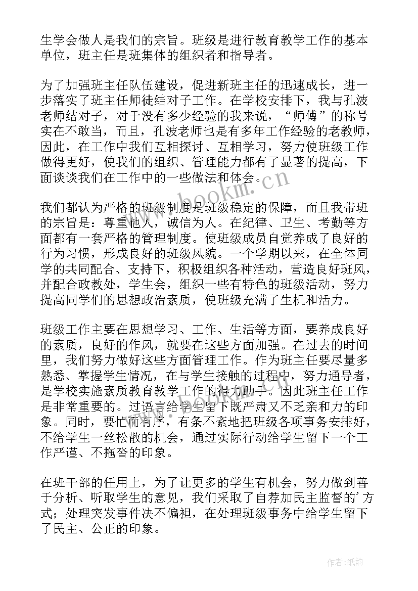 师徒结对拜师仪式主持词(大全6篇)