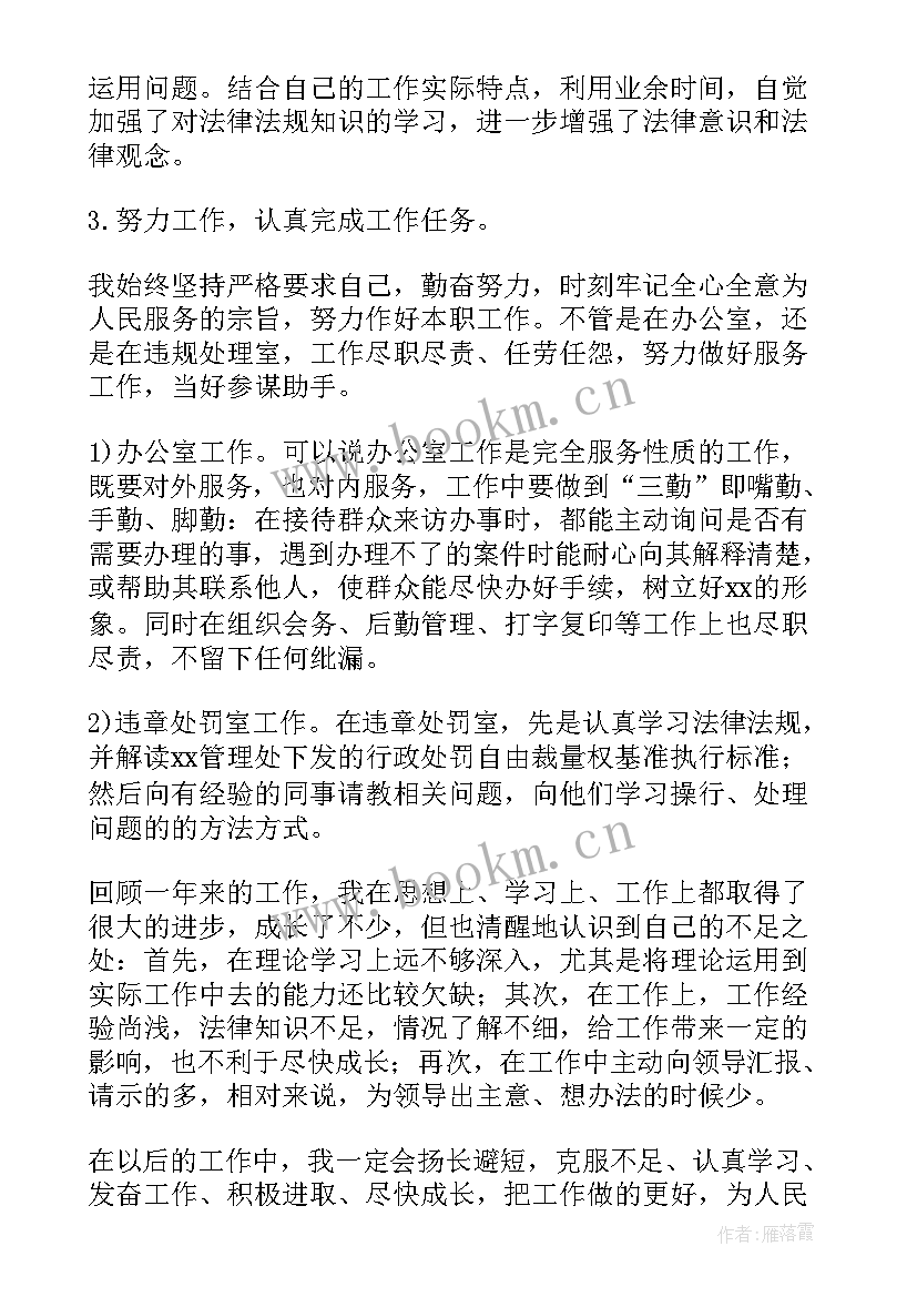 最新新公司总结报告(模板7篇)