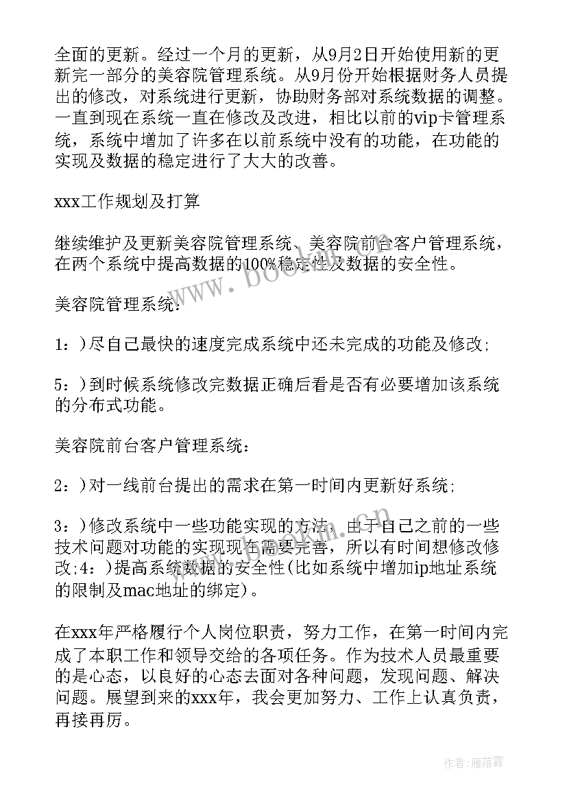 最新新公司总结报告(模板7篇)