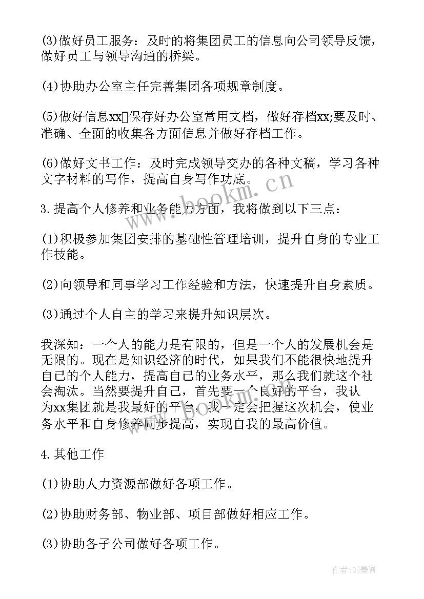 2023年本月安全工作总结报告 本月工作总结(大全6篇)