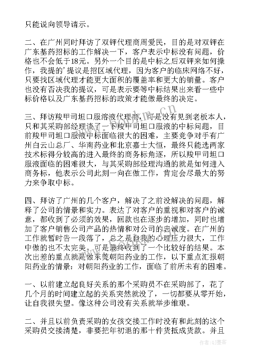 2023年本月安全工作总结报告 本月工作总结(大全6篇)