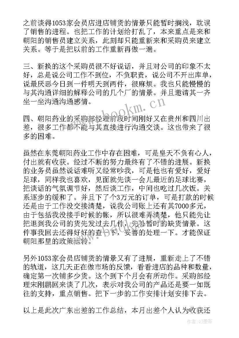 2023年本月安全工作总结报告 本月工作总结(大全6篇)