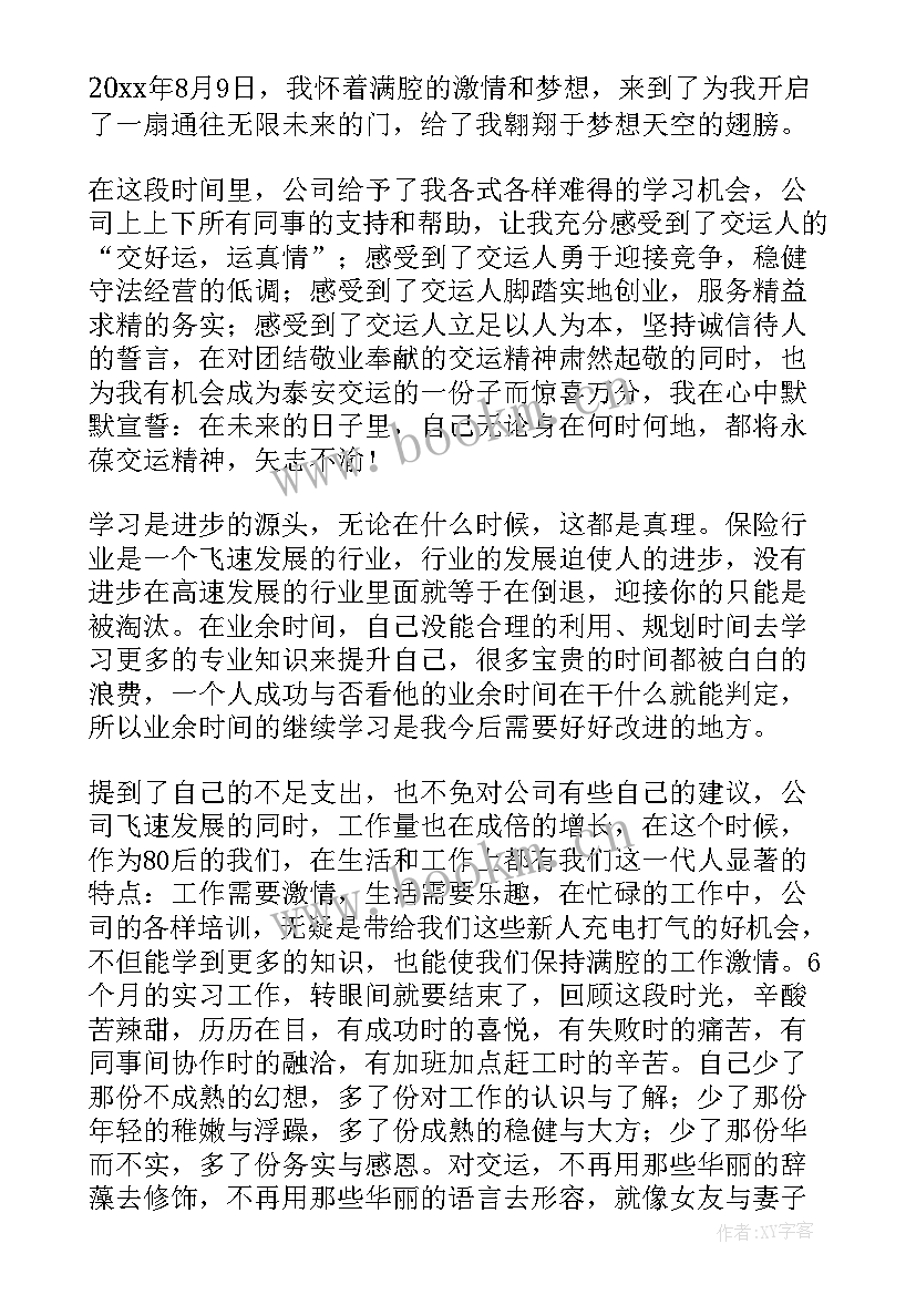 最新物流工作总结报告 物流工作总结(大全9篇)