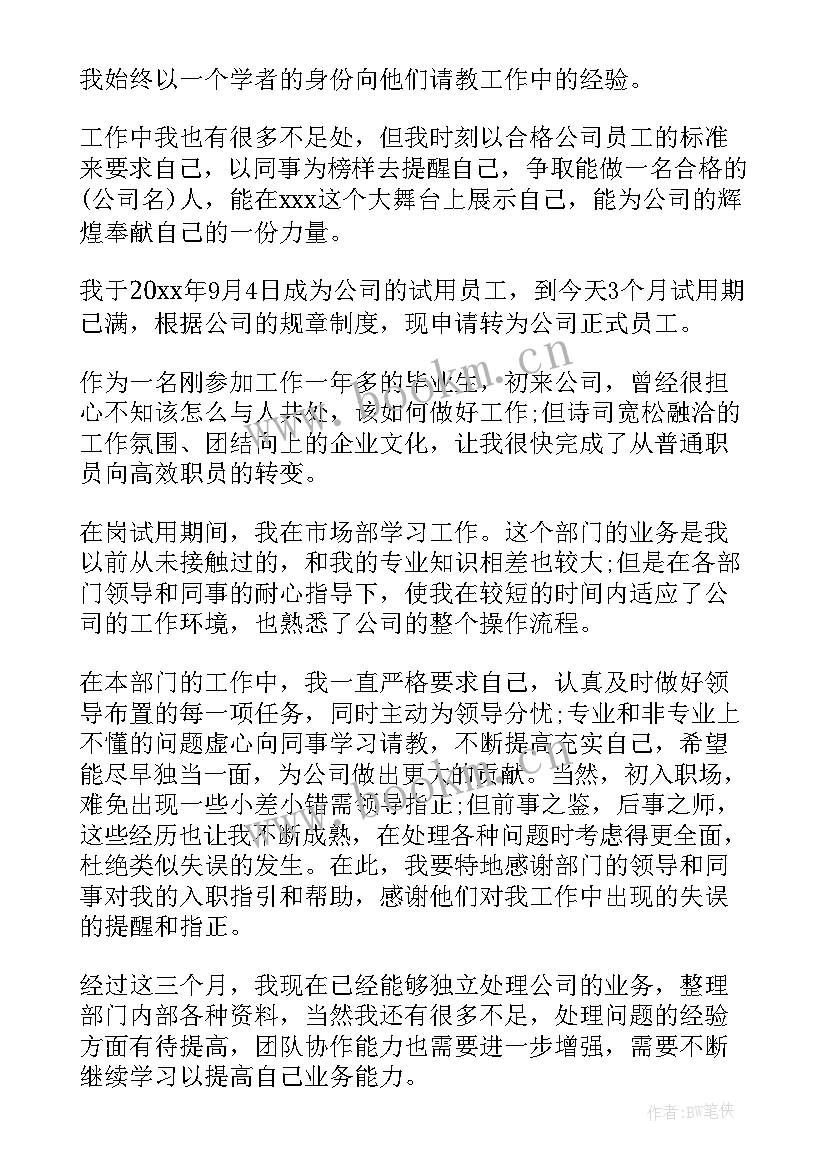 最新工作总结夸单位好的句子(优质7篇)