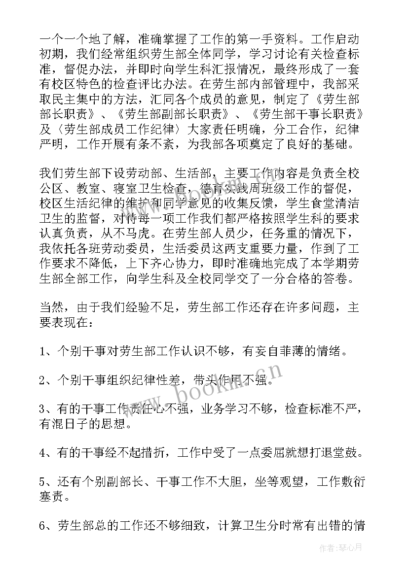 最新劳动活动总结 劳动竞赛工作总结(模板9篇)