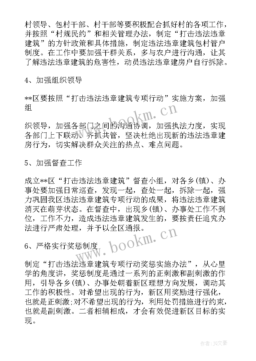 车辆违章整治工作 防违章活动工作总结报告(模板5篇)