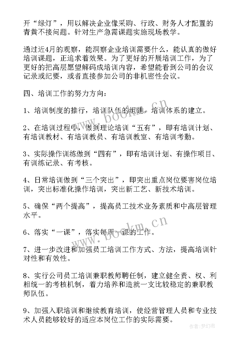 最新卫生技术人员年度工作总结(大全7篇)