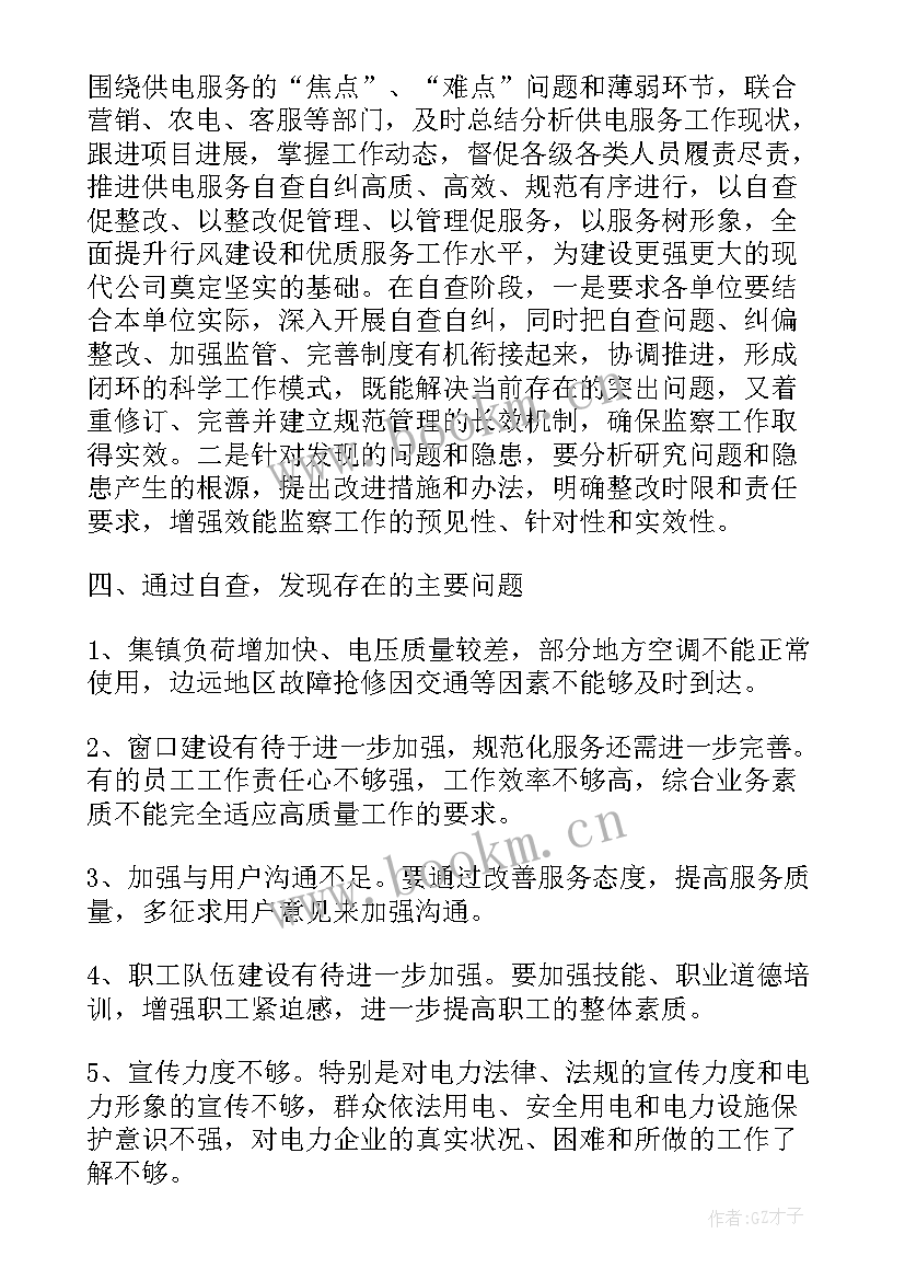 最新开展枫桥经验工作简报(模板7篇)