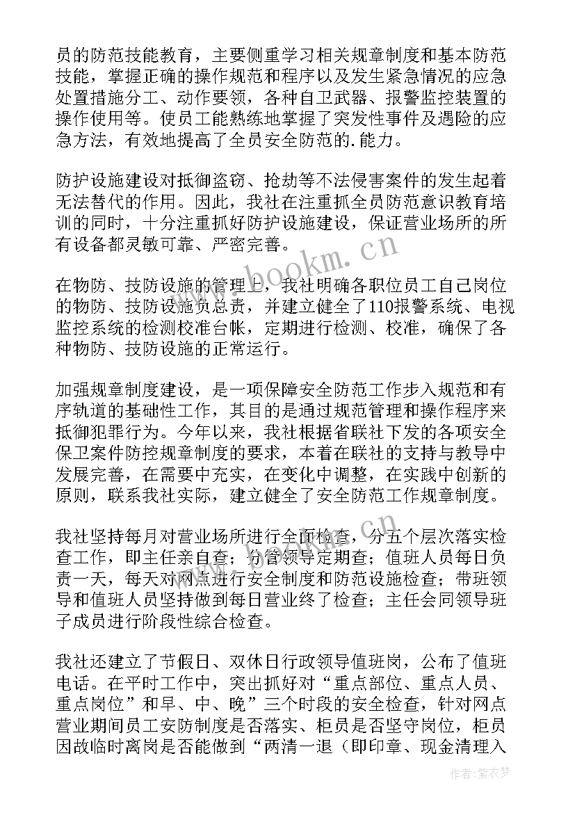 2023年案件交叉评查整改报告 案件防控工作总结(实用8篇)