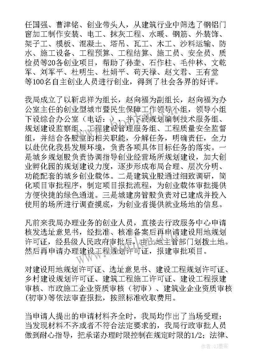 2023年创建城市工作总结 创建文明城市个人工作总结(通用10篇)