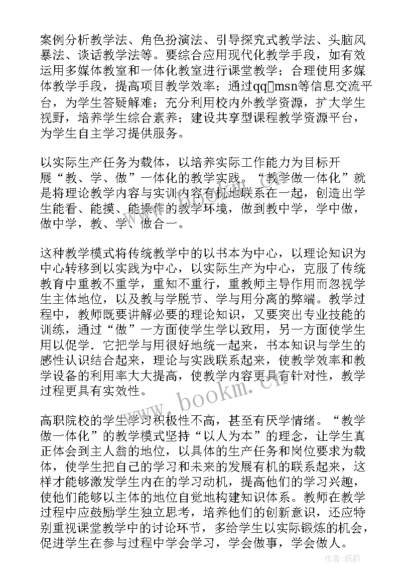 2023年农村教育质量的短板 高等职业教育高质量发展心得体会(优质8篇)