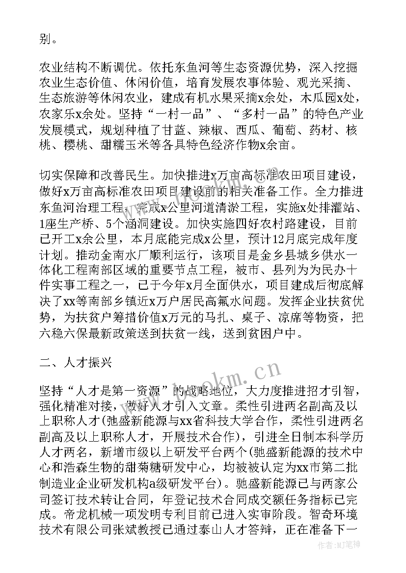 最新企业搬迁工作汇报总结(优秀6篇)