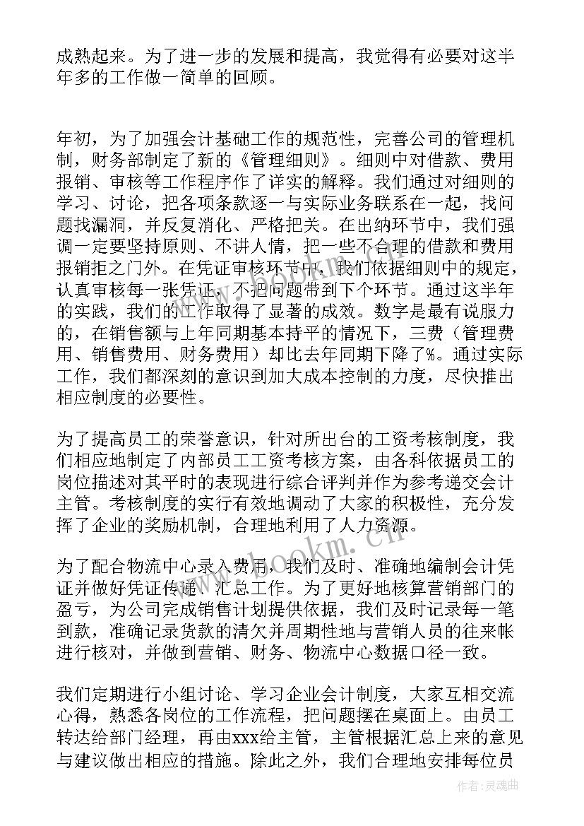 2023年财务个人工作总结 财务工作总结(模板7篇)