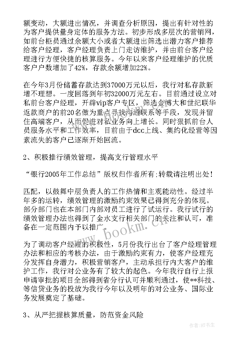 最新浴场工作总结 工作总结年终工作总结(优质6篇)