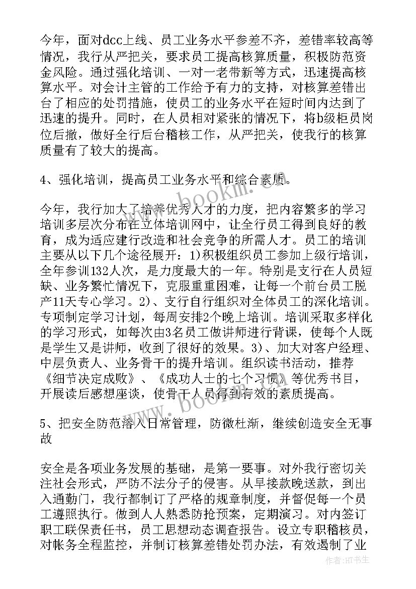 最新浴场工作总结 工作总结年终工作总结(优质6篇)