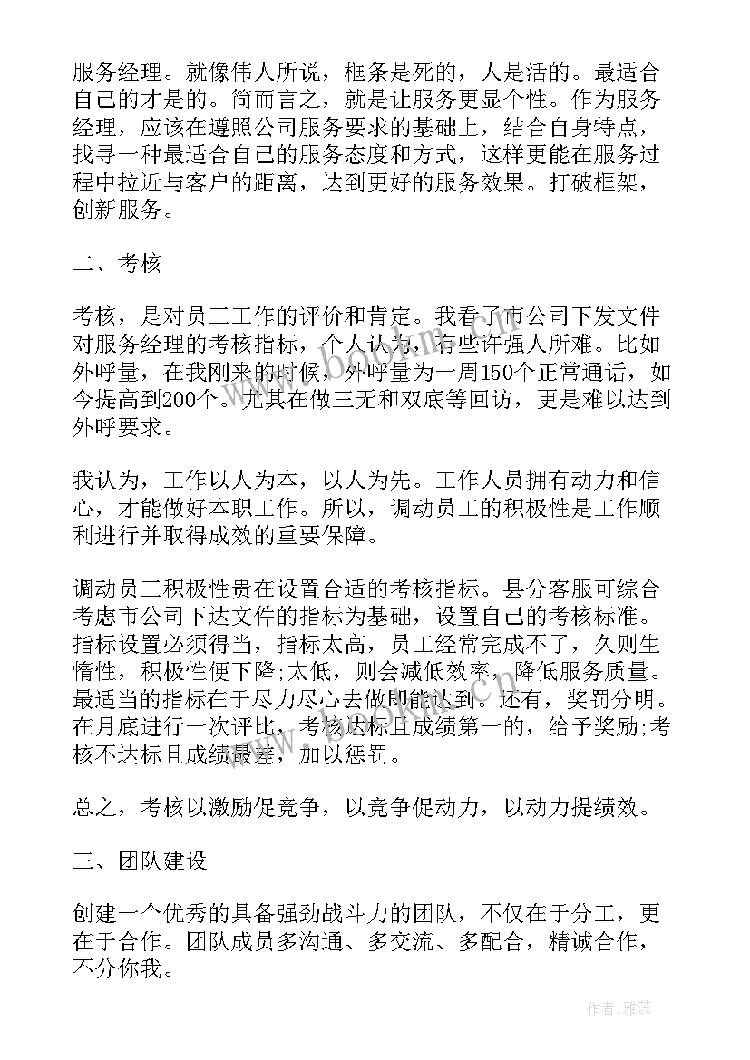 2023年工作总结会议讲话(模板7篇)