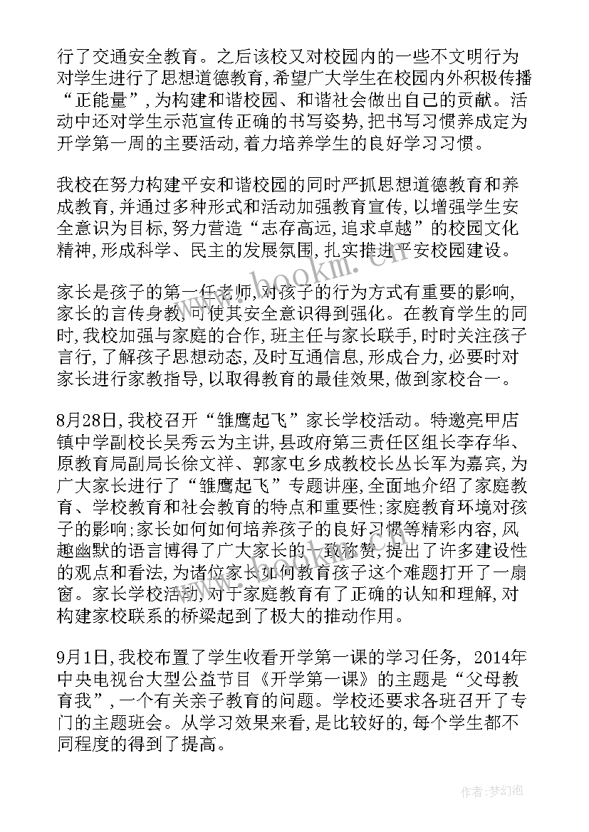 最新整改工作总结(优秀6篇)